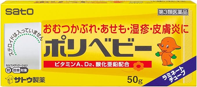 ポリベビー