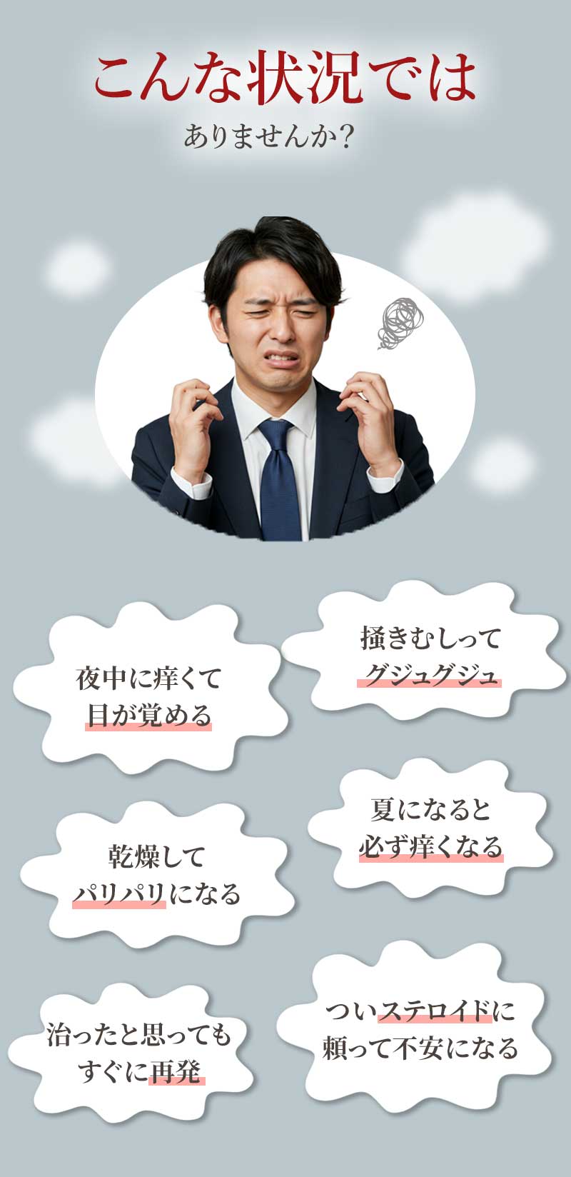 陰部のかゆみの主な原因